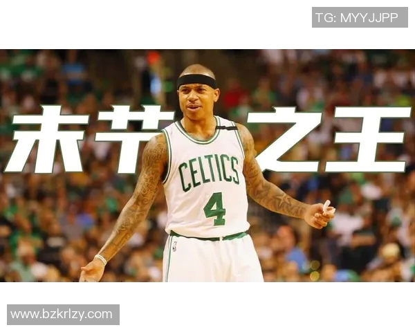 以赛亚·托马斯重返TD花园，末节之王收获波士顿凯尔特人绿衫军永恒掌声